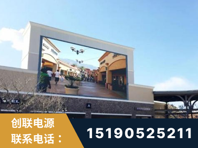 文山-北京八达岭奥特莱斯显示屏项目