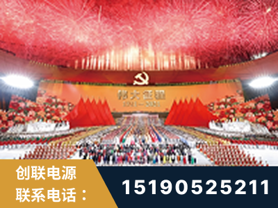 文山-建党100周年文艺演出《伟大征程》项目